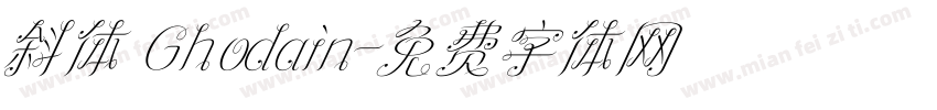 斜体 Ghodain字体转换